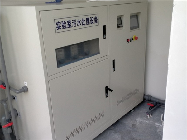實驗室污水處理設備 實驗室污水處理設備